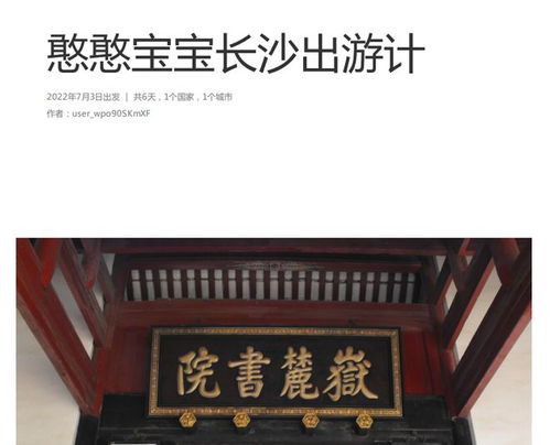 长沙至福州旅游攻略