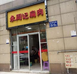 福州 好吃 小店 知乎