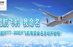 飞机杂志起名怎么起名的