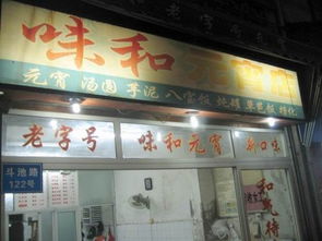 福州站好吃的