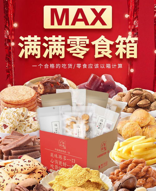 福州好吃的小零食