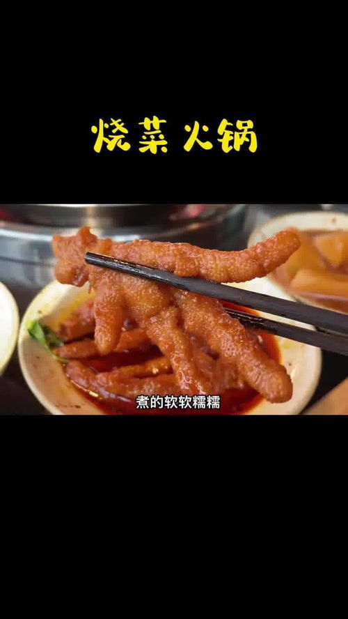 福州烧菜火锅哪个好吃