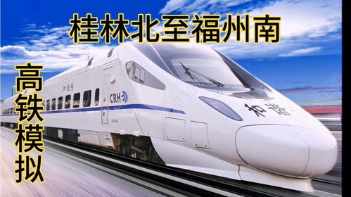 福州到桂林攻略