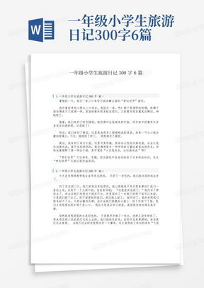 福州双十二游玩攻略日记
