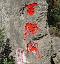 福州永泰旅游哪里好玩儿