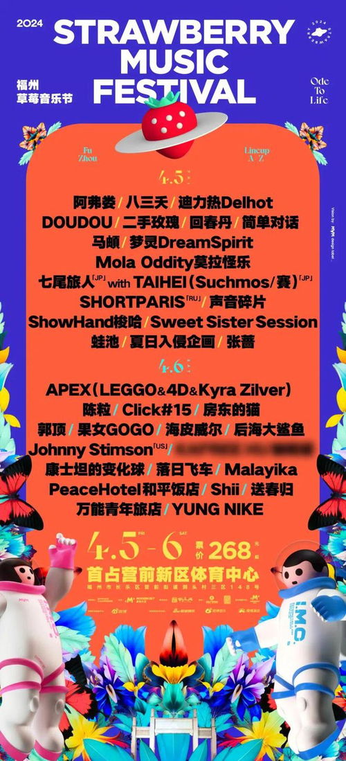 福州音乐节攻略路线