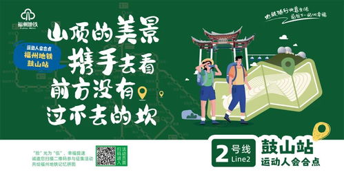 福州 地铁 好玩