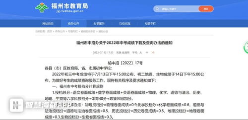 中考攻略福州