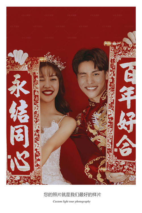 订婚攻略福州