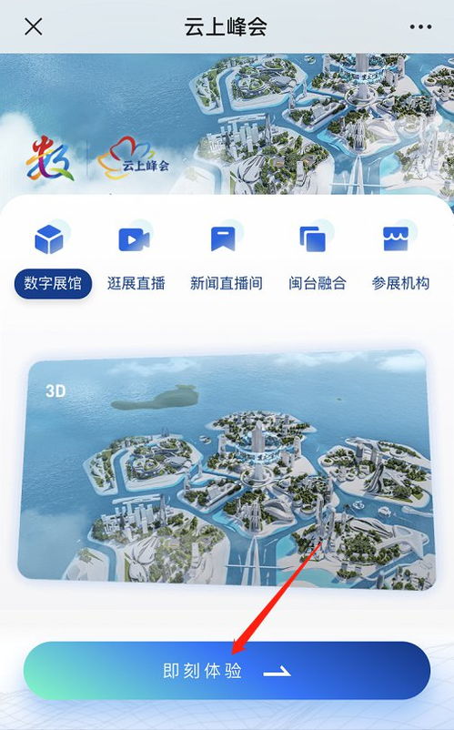 福州攻略直播