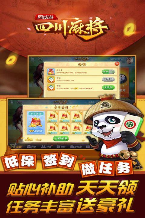 福州什么麻将好玩