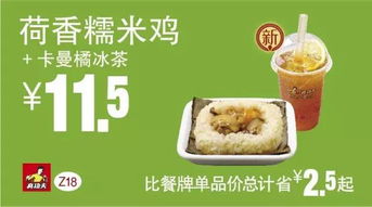 福州kfc攻略