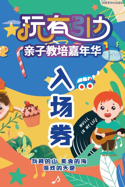 福州攻略亲子