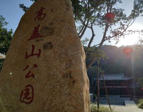 福州攻略山