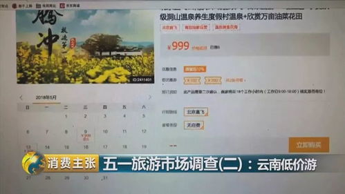 福州云南机票攻略