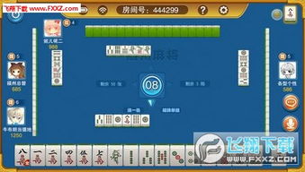 福州麻将详细攻略