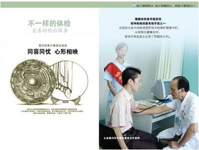福州协和体检攻略