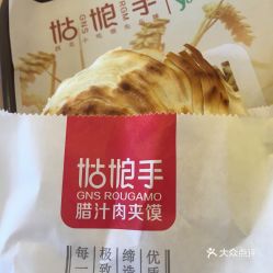 福州肉夹馍哪个好吃
