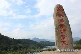 福州赤壁好玩吗