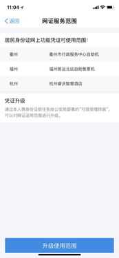 福州大巴买票攻略