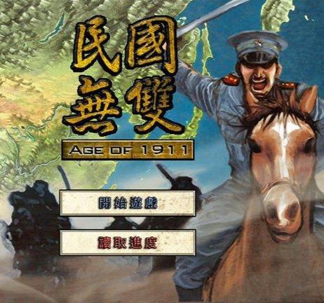 民国游戏福州攻略