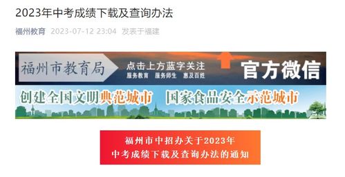 福州中考各科攻略