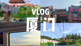 福州游玩攻略vlog