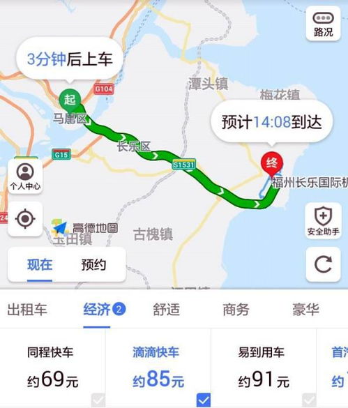 福州去长乐攻略