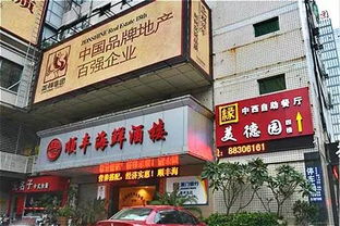 福州新开餐厅攻略