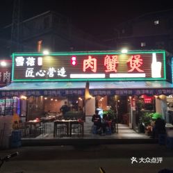 福州仓山好吃地方
