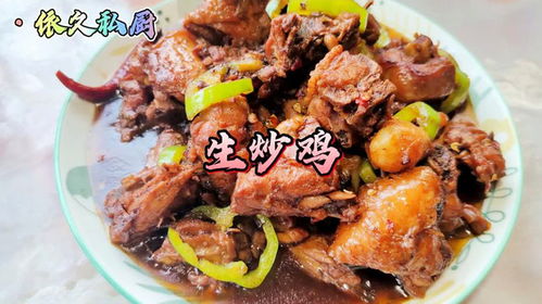福州好吃炒鸡