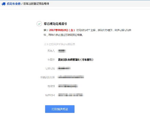 福州现场选号攻略