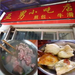 福州美食最好吃