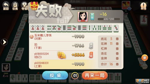 福州麻将好玩么吗