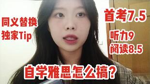 福州雅思自学攻略