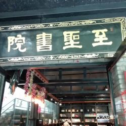 福州晋安购物攻略