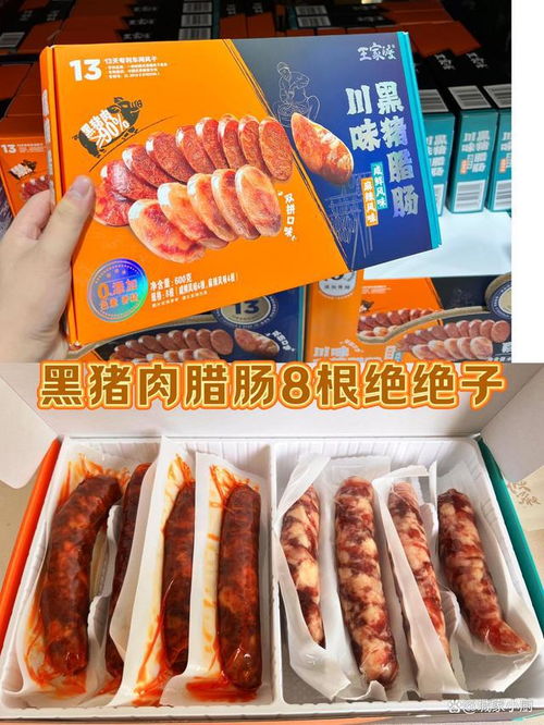 福州山姆哪里好吃