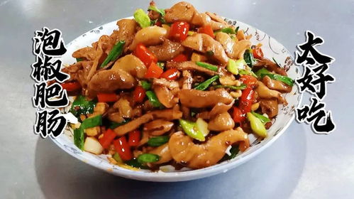 福州肥肠好吃不