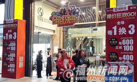 福州ur打折攻略
