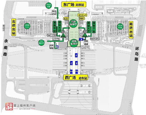福州南换乘攻略