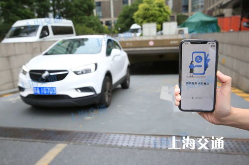福州停车攻略app