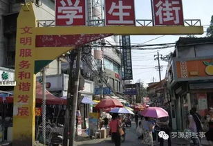 学生街福州攻略