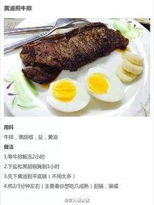 福州黄油牛排哪家好吃