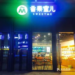 福州好吃果汁店地址