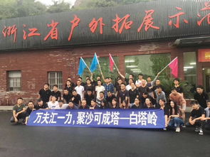 福州周末团建攻略