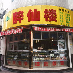 福州美食攻略爱琴海
