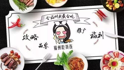 云南-福州美食攻略