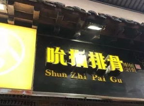 福州好吃的炸货店