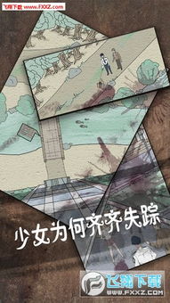 福州侦探日记攻略