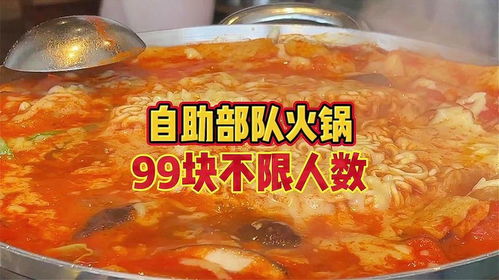 福州部队火锅哪家好吃